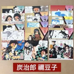 鬼滅の刃 日めくりカレンダー 2021 竈門炭治郎 竈門禰豆子
