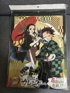 【新品未開封品】鬼滅の刃 コミックカレンダー 2022