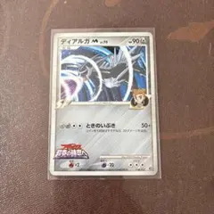 ディアルガG LV.79 - メルカリ
