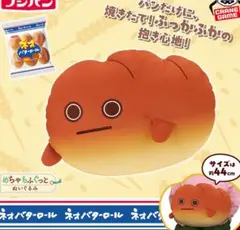 フジパン めちゃもふぐっとぬいぐるみ ネオバタくん