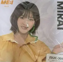 ミーアイ　石井蘭　ユニバーサルBOX