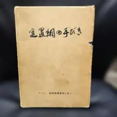 Item thumbnail for item 607e8c5b-f1a0-4275-9339-c5125f714494