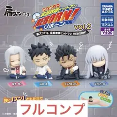 肩ズンFig.家庭教師ヒットマンREBORN！vol.2全4種　⑥