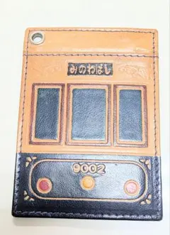 都電荒川線 9002号車 レザーパスケース 定期入れ