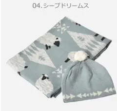 ペンドルトン ベビーブランケット 帽子 シープドリームス おくるみ 新品