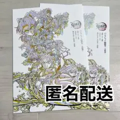 劇場版鬼滅の刃無限城編　映画入場者特典 パンフレット副読本〜決戦編〜 2冊セット