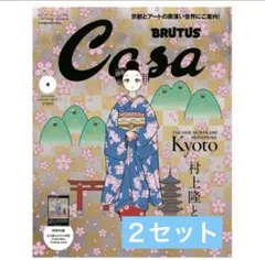 2026年最新】春の京都の舞妓さんの人気アイテム - メルカリ