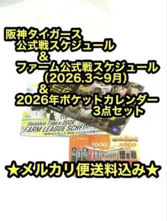 2026年最新】阪神タイガース カレンダー 2006年の人気アイテム - メルカリ