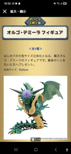 2026年最新】オルゴ・デミーラの人気アイテム - メルカリ