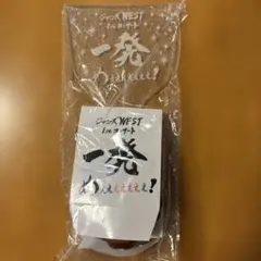 ジャニーズWEST 一発めぇぇぇぇぇぇぇ！　ペンライト