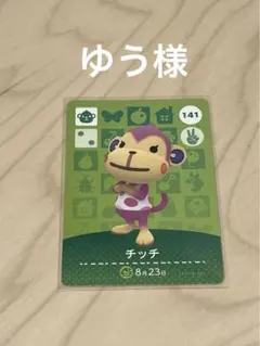 【ゆう様】チッチ　たいへいた　ツバクロ　3ごう　タコリーナ