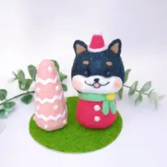 【黒柴サンタとクリスマスツリー】 羊毛フェルト　柴犬　黒柴　クリスマス