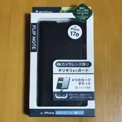 スマートフォン　手帳型　フリップケース　iPhone16e iPhone17eのサムネイル