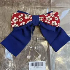 【訳あり】袴用髪飾り　和装リボン 京都宇治手作り
