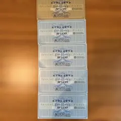 ゼビオ割引券 5枚セット 20%・10% OFF