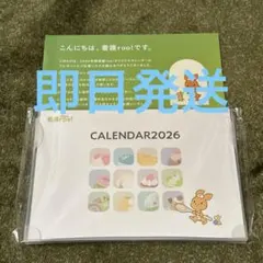 2026年 カレンダー 看護ルー 看護roo! 卓上カレンダー