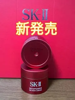 S♡︎R さま専用！ フェイシャルトリートメント& スキンパワーエアリー