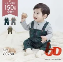 ベルメゾン　サロペット風前開きカエルロンパース　60