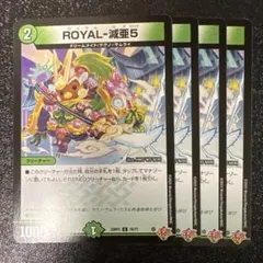 ROYAL-減亜5 ロイヤルベア ファイブ @3