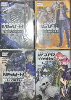 ガンダム漫画　4冊セット