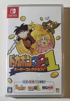 ☆Switch ドカポン3・2・1 スーパーコレクション!☆新品未開封品☆