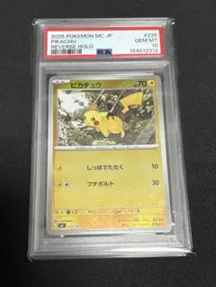 鑑定番号一致】ピカチュウ スタートデッキ100 バトルコレクション