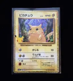 ポケモンカード ピカチュウ 136/103