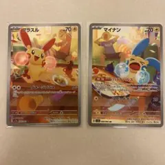 ポケモンカード プラスル マイナン AR 2枚 レイジングサーフ