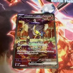 タケルライコ ex sar 095/071