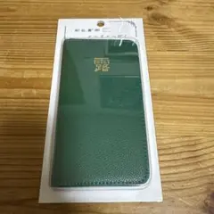 岸辺露伴ルーヴルへ行くスマホケース サイズ最大W7cm×H15cm×D1.2cm