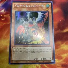 【メルカリ最安値】ドロール&ロックバード　アジアシク 2026年最新】ドロール&ロックバード アジアの人気アイテム - メルカリ