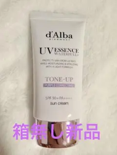 【箱無し新品】d'Alba UV トーンアップサンクリーム