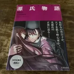 【中古】 刻印 Ｎｉｇｈｔｍａｒｅ/成美堂出版/吉原理恵子 刻印 : nightmare | Mercari