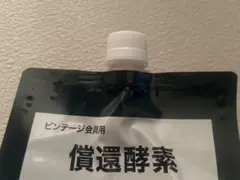 償還酵素 ビンテージ会員用 天陽 1500g 4個 - メルカリ