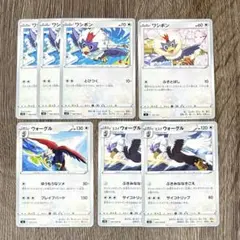 ポケモンカード ワシボン ウォーグル 2のサムネイル