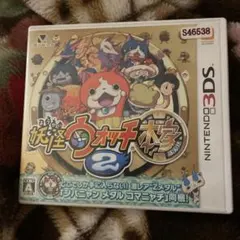 妖怪ウォッチ2 元祖 Nintendo 3DS