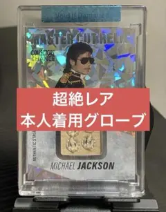 映画にオススメ！ 未使用 マイケル・ジャクソン ホログラム グローブ