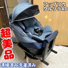 2026年最新】isofix ガイドキャップ アップリカの人気アイテム - メルカリ