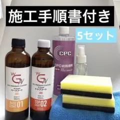 2025年最新】cpcプレミアムコーティング ダブルgnの人気アイテム