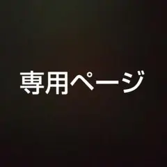 専用ページ 鬼滅の刃 冨岡義勇 眉山 クリアファイル２点 コースターセット