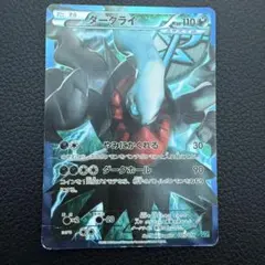 ポケモンカード　ダークライ　プラズマ団　psa7 2007 ダークライ PSA 10 1st エディション - カルドバ
