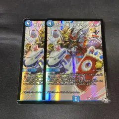 デュエマ ゼロの裏技ニヤリー・ゲット ニヤリーゲット プロモ 2枚