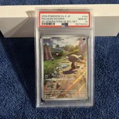 ウパー psa10 2025年最新】ウパー psa10の人気アイテム - メルカリ