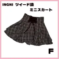 ​INGNI イング ツイード調 ミニスカート レースアップ 編み上げ 黒 白のサムネイル
