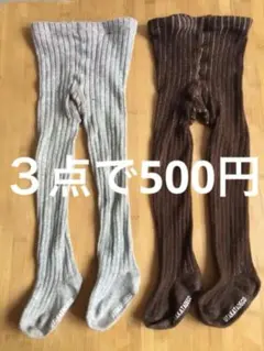 UTAKATADECO☆リブタイツ2枚セット