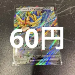 2025年最新】ザシアン プレイマットの人気アイテム - メルカリ