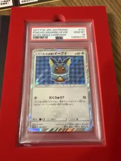 2026年最新】ポンチョを着たイーブイ ブラッキー psa10の人気アイテム