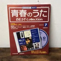 Fs15 青春のうた BEST Collection 1970年代 中期 99