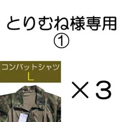 2026年最新】コンバットシャツ 陸自の人気アイテム - メルカリ