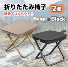 緊急値下げ 折りたたみ椅子 t コンパクト アウトドア 冬キャンプ ソロキャン